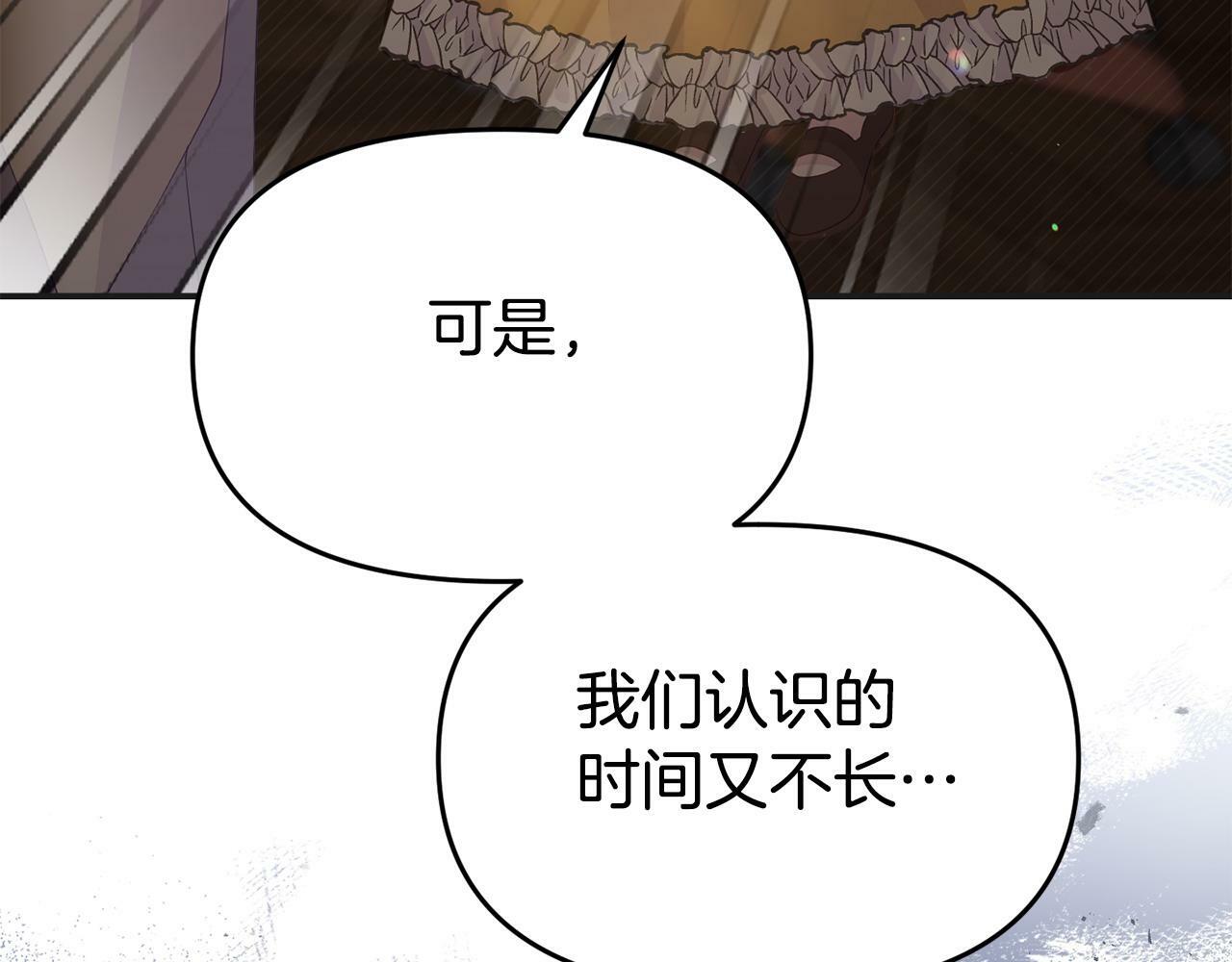 第30话 醋坛子倒了13