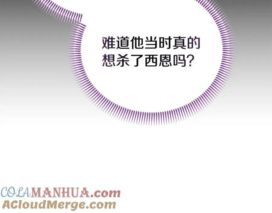 完结篇 终于可以坦白176