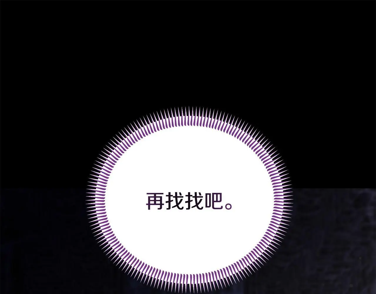 第61话 就当是赎罪24