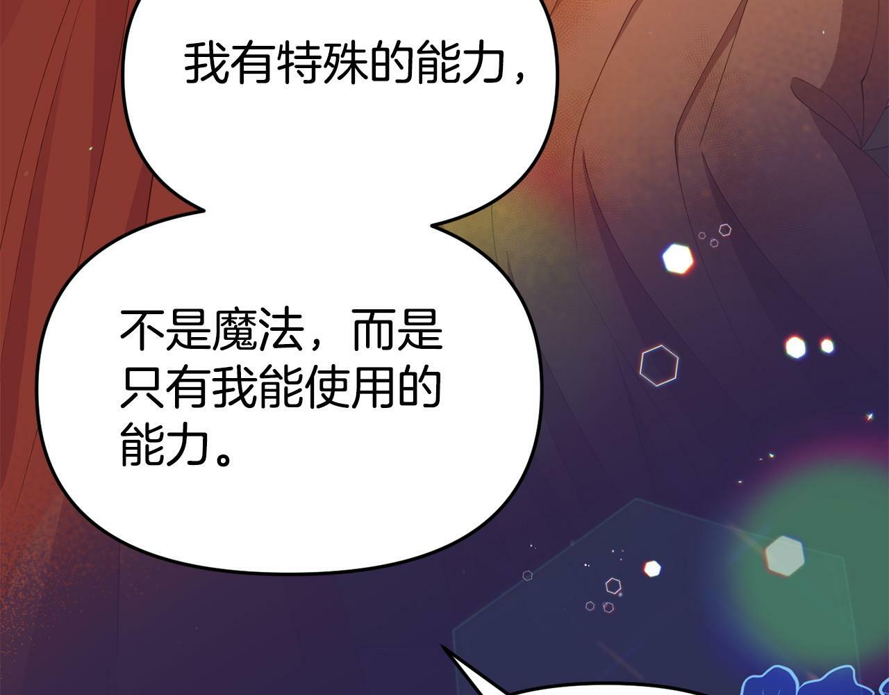 第21话 自救能手156