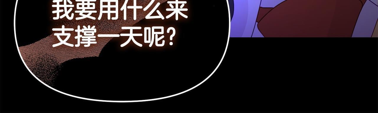 第36话 愿意忍辱负重153