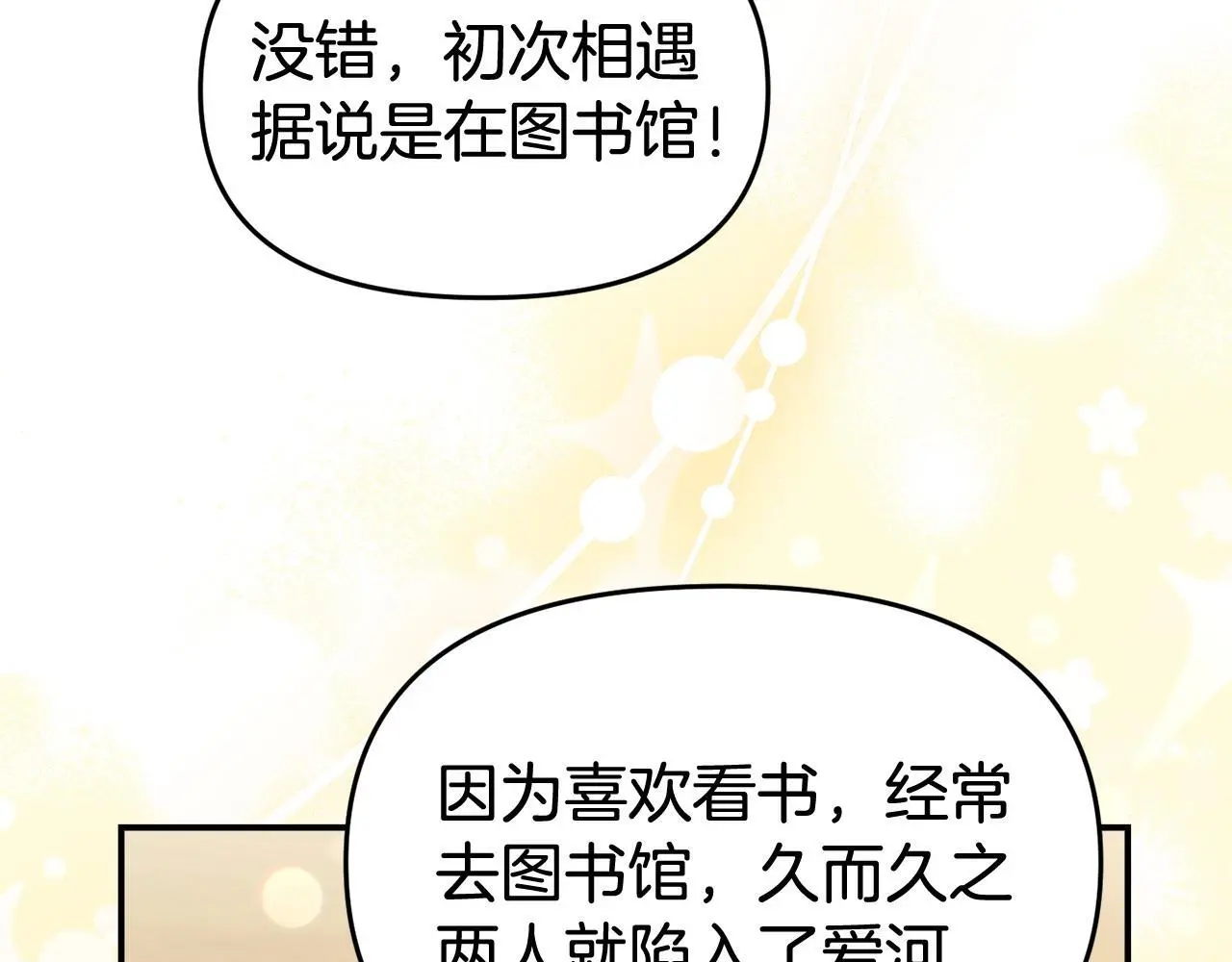 第54话 接受提议84