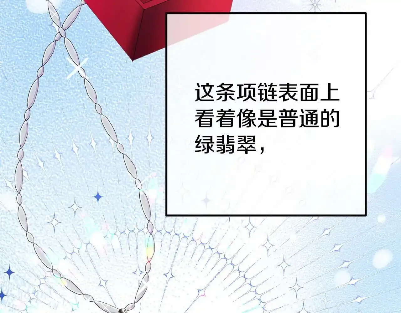 第12话 母亲的项链5