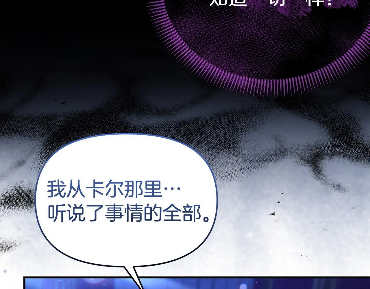 第56话 再让我挣扎一次84