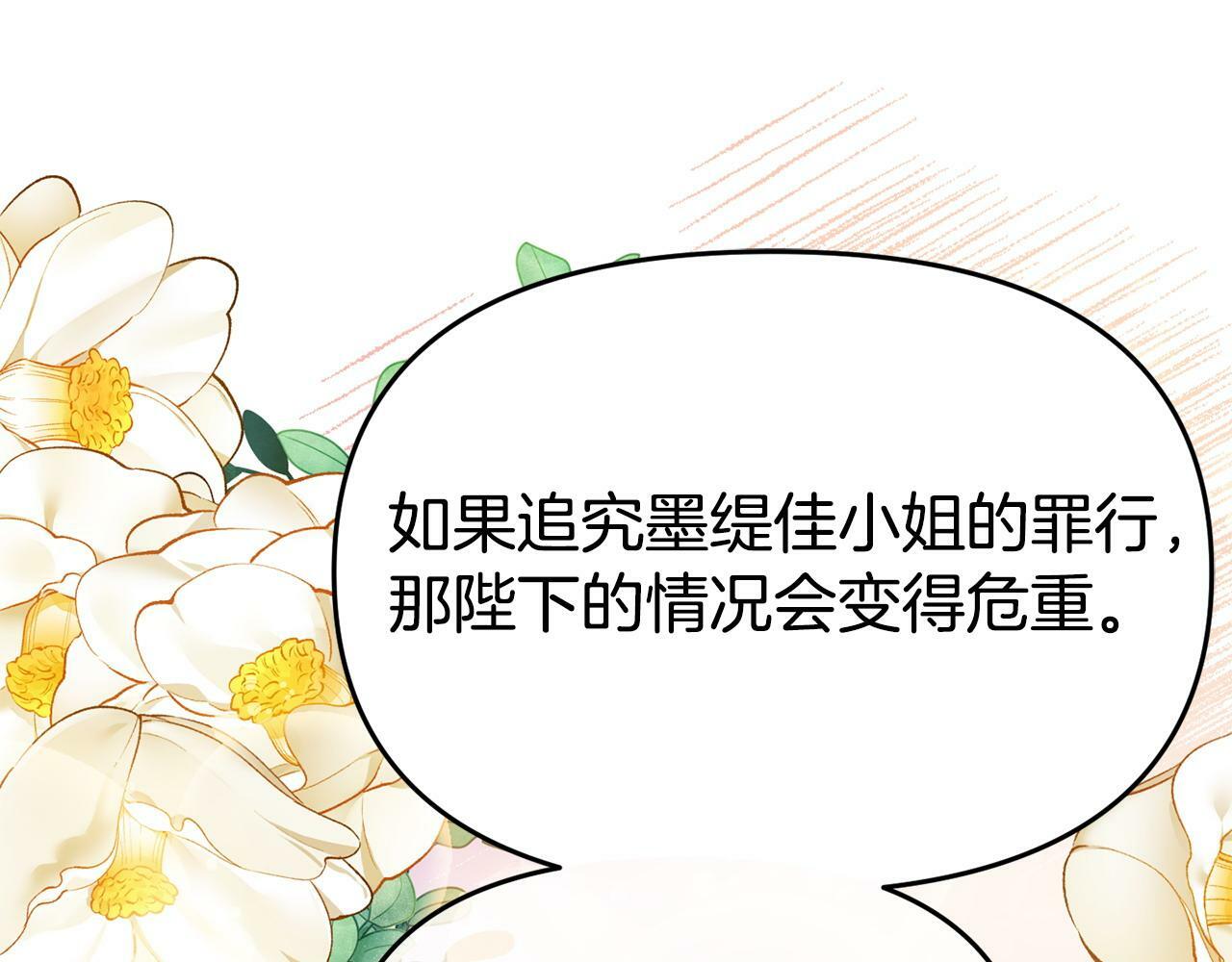 第21话 自救能手201