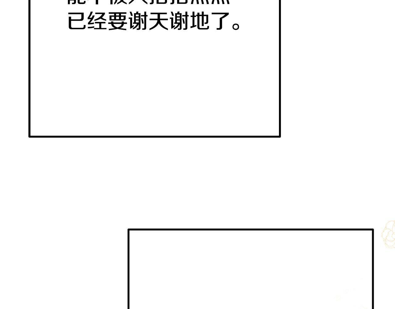 第4话 该如何面对清醒的他148
