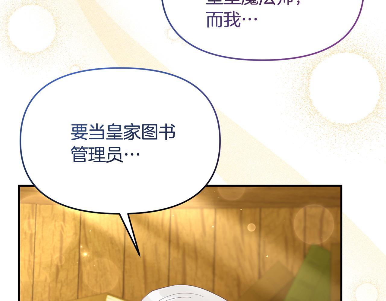 第46话 墨缇佳的秘密76