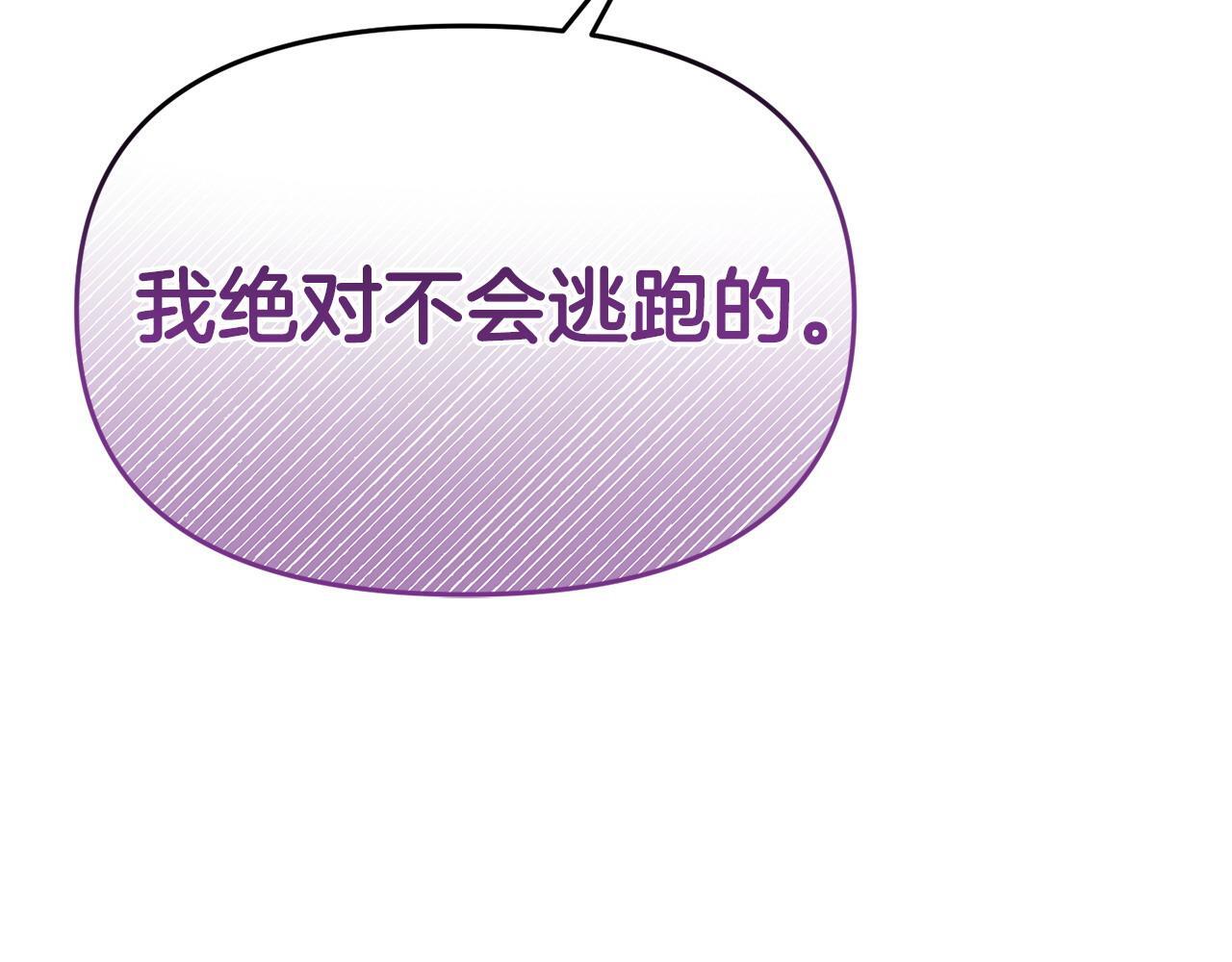 第36话 愿意忍辱负重77