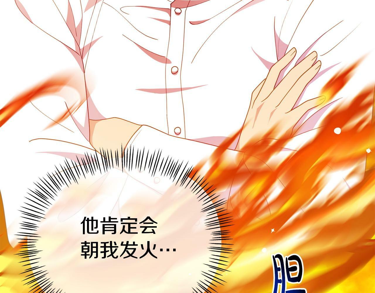 第19话 突如其来的关心17