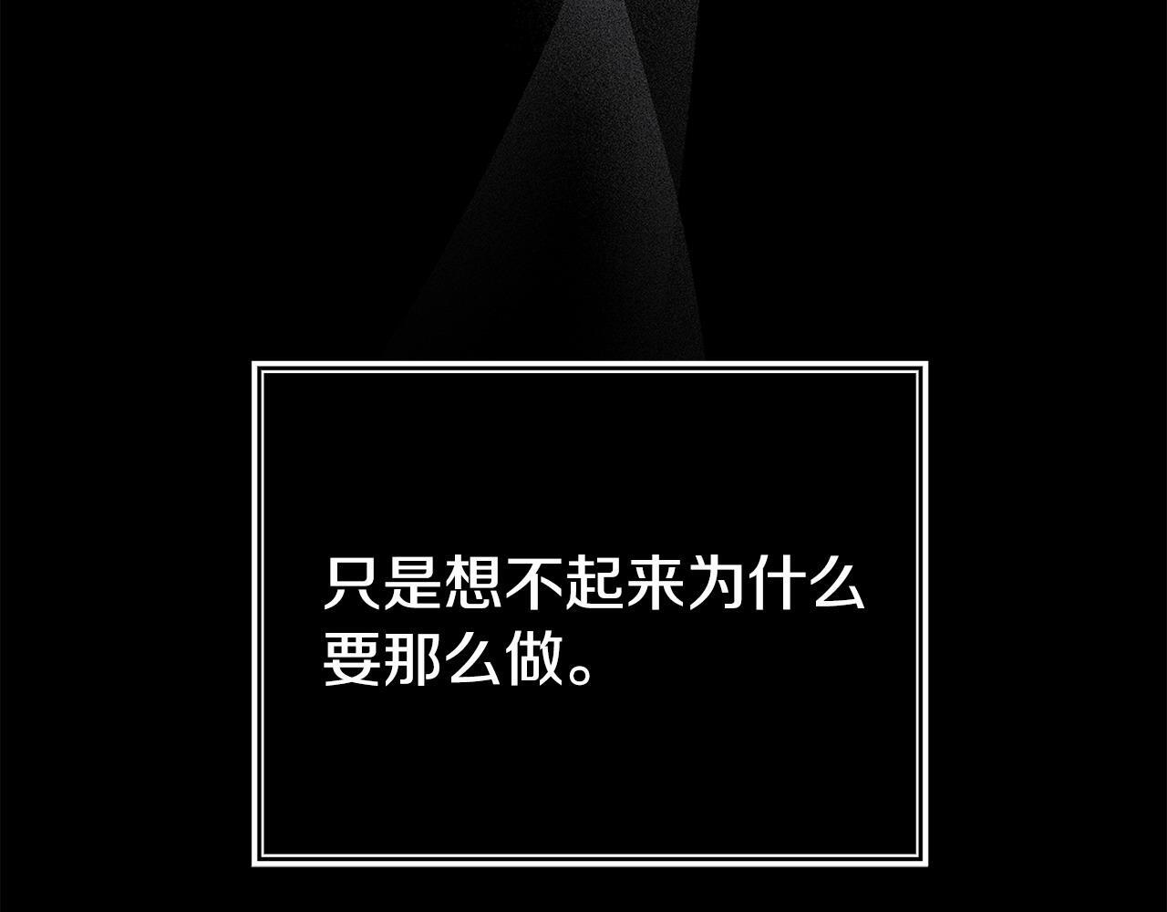 第39话 以爱为名的牢笼133