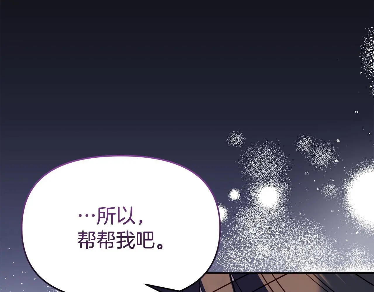 第61话 就当是赎罪86