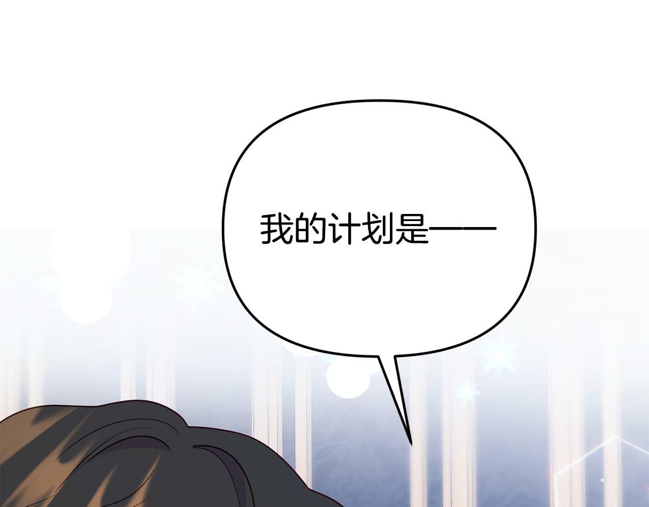 第11话 我的计划是声东击西55