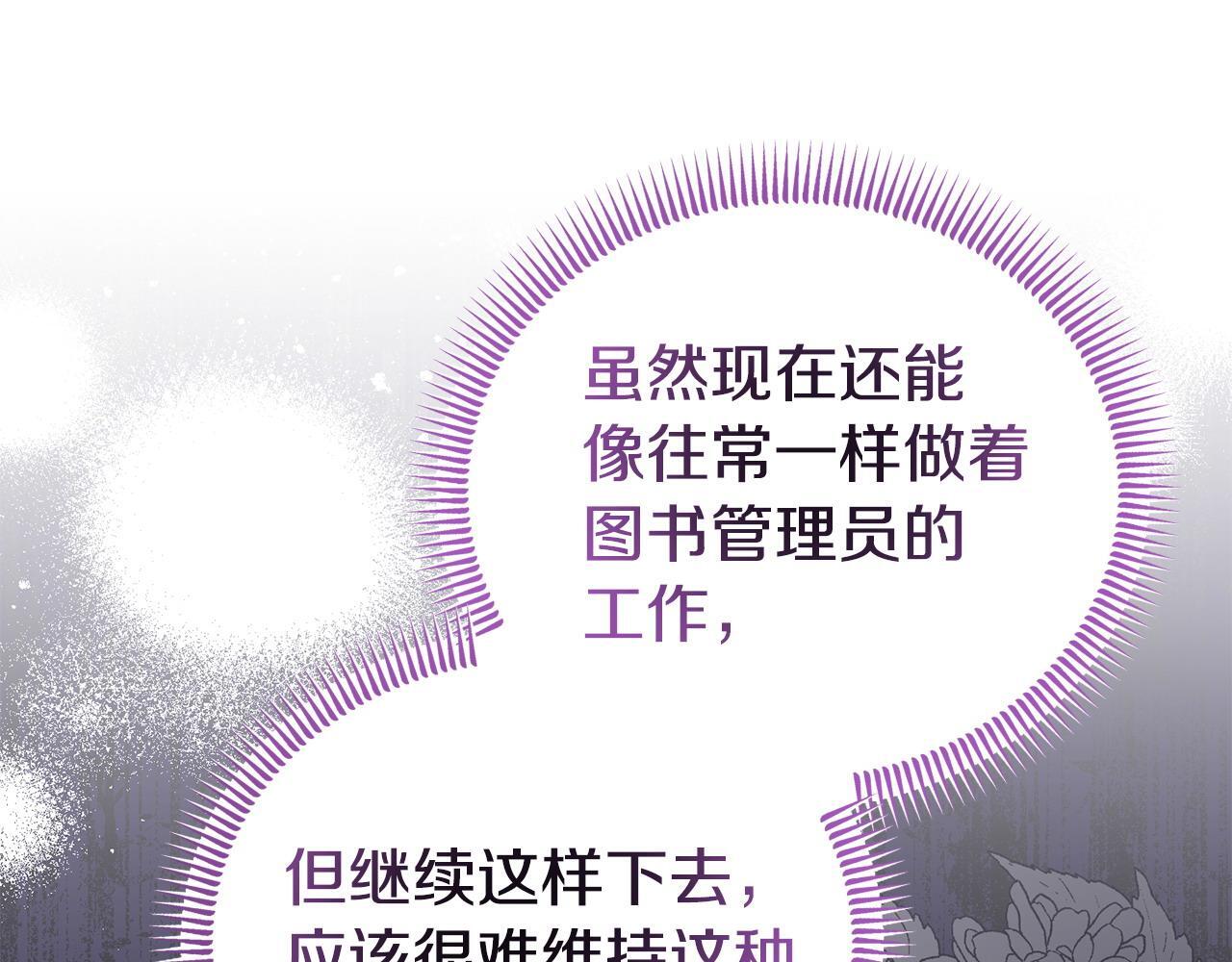第48话 关系缓和112