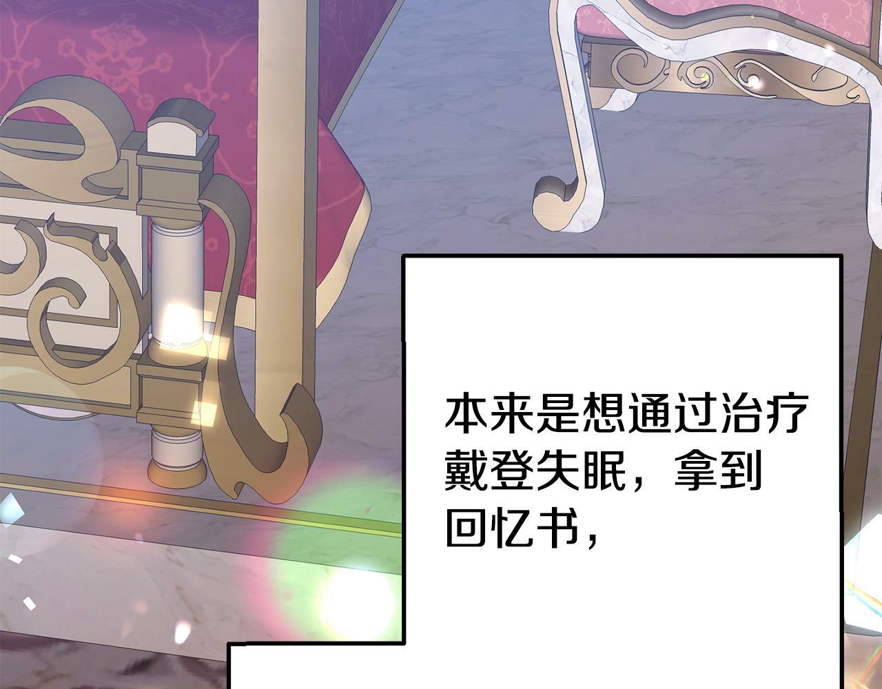 第14话 他居然接受了告白177