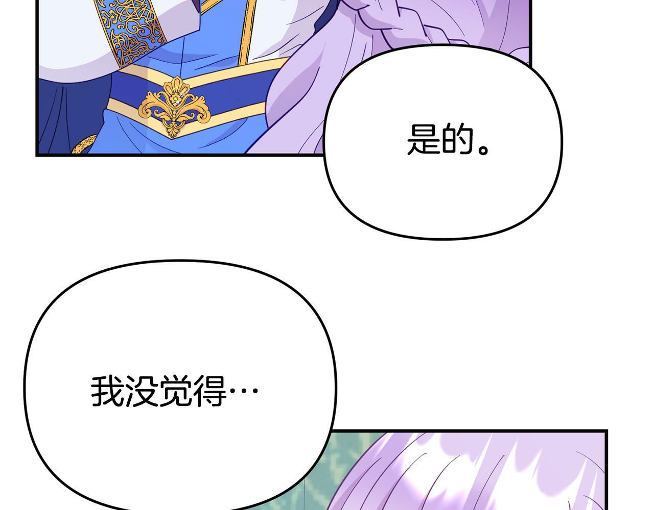 第12话 母亲的项炼172