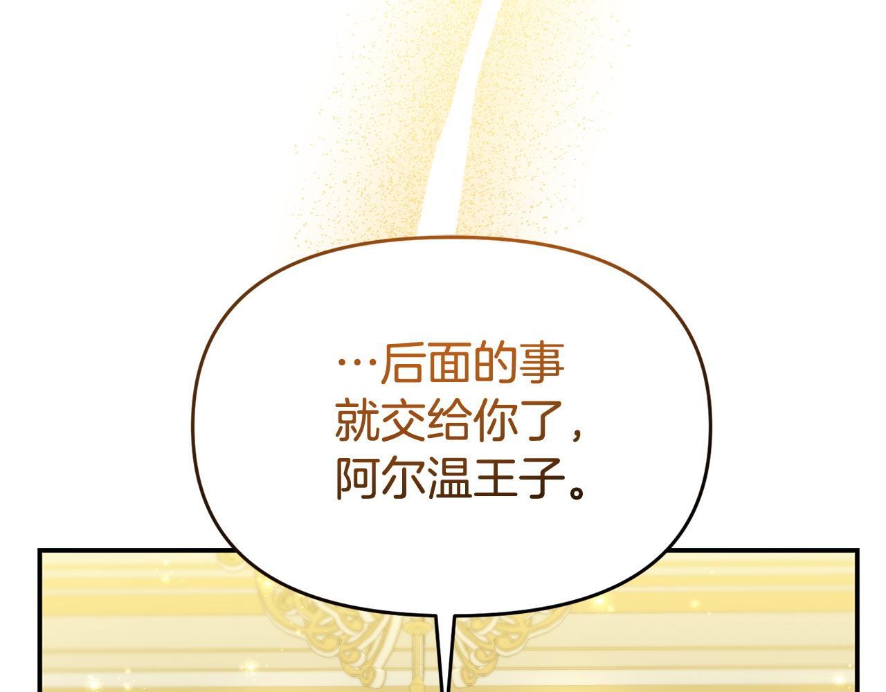 第36话 愿意忍辱负重102