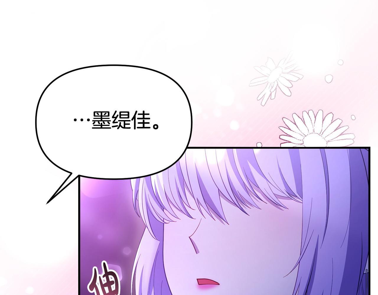 第37话 想尽办法把人拖住35