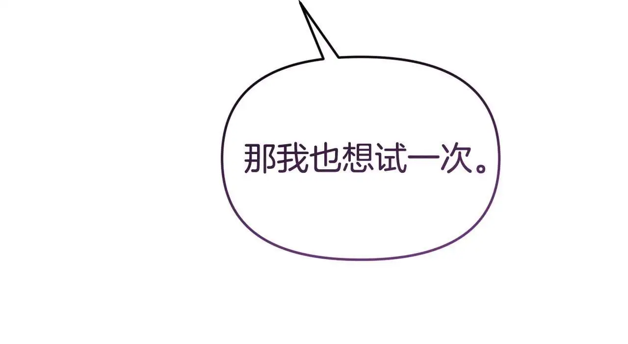第57话 我们一起努力吧104