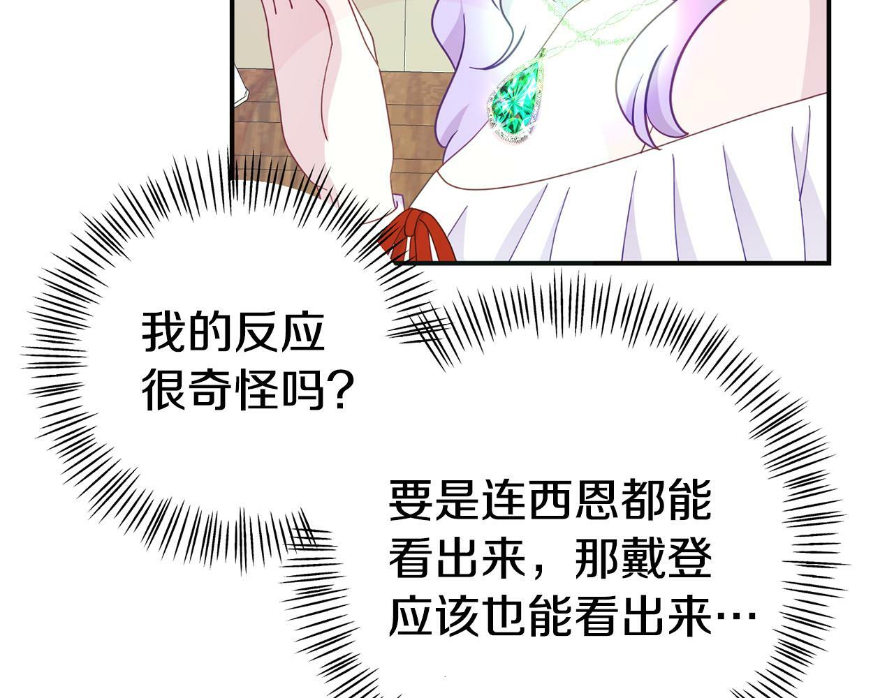 第12话 母亲的项炼174