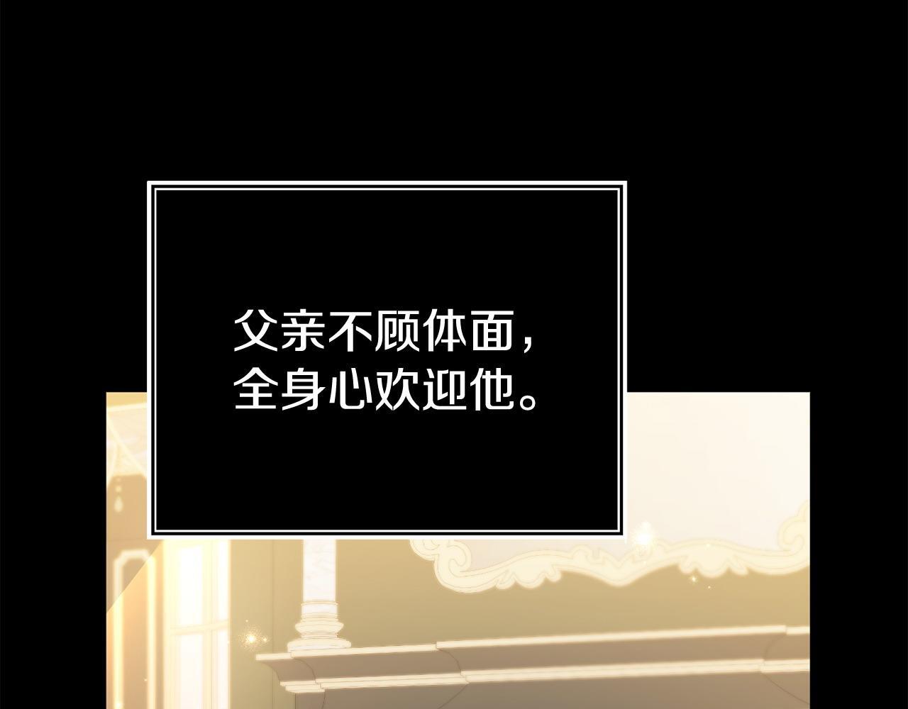 第35话 谁偷了我的计划！172