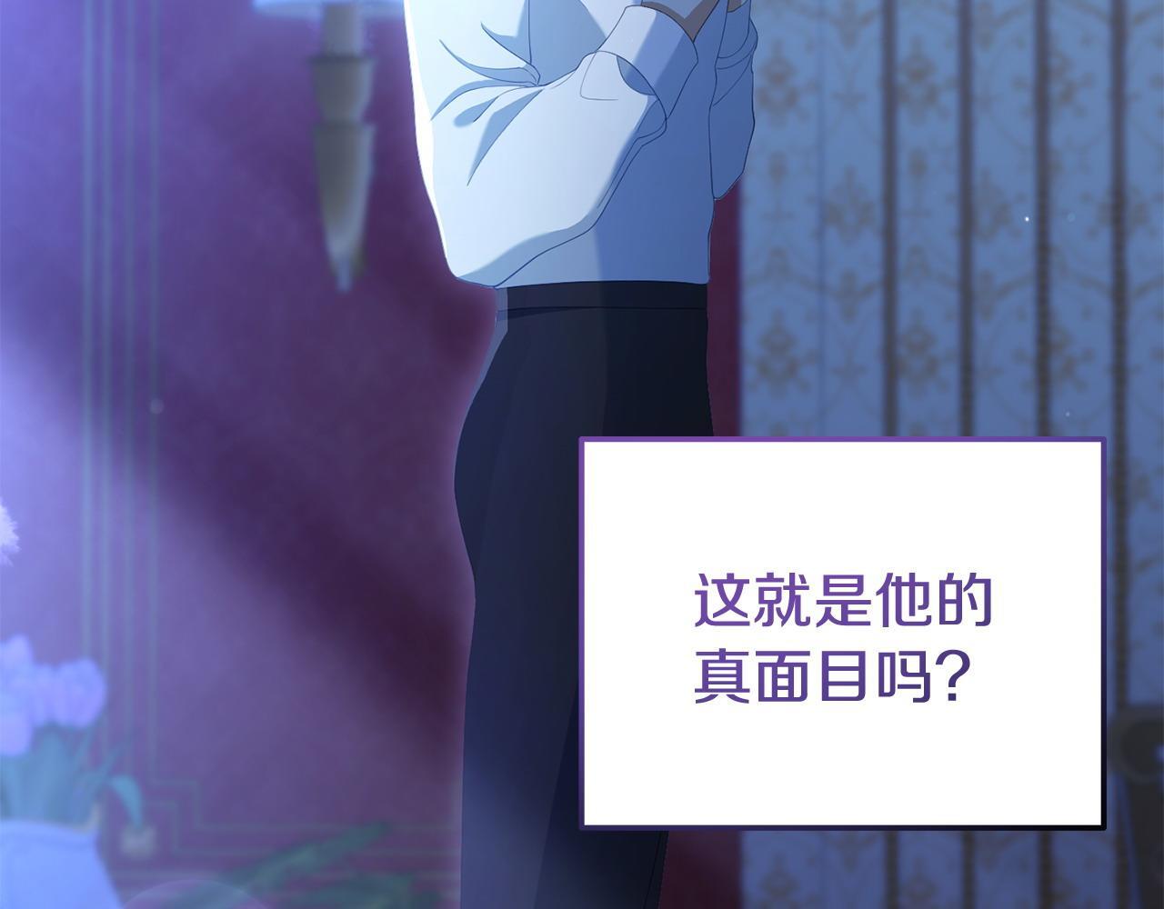 第39话 以爱为名的牢笼8