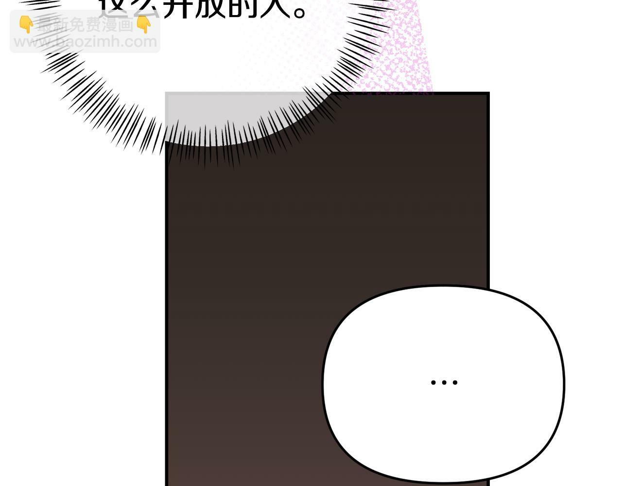 第14话 他居然接受了告白202