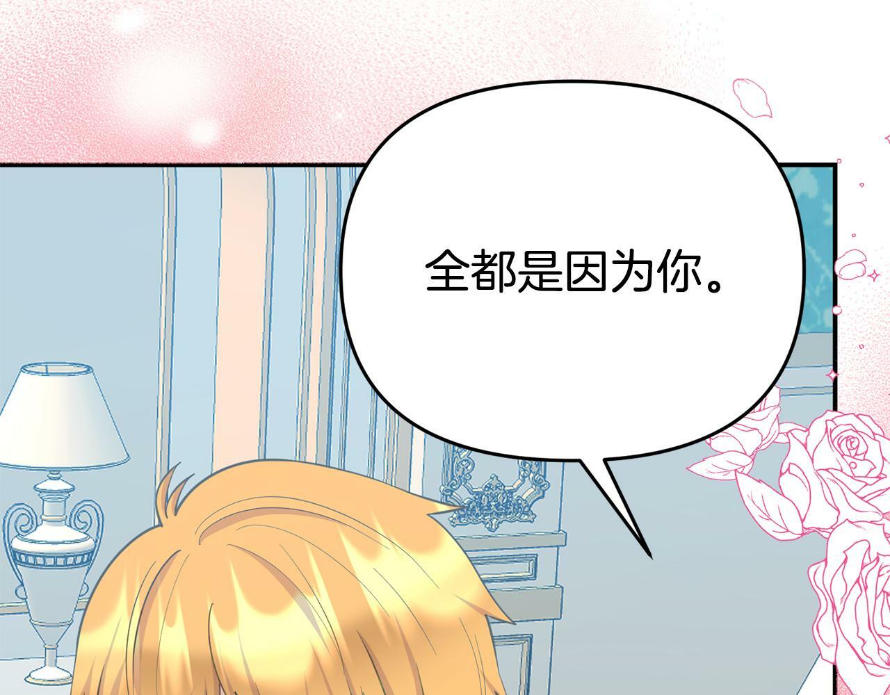 第13话 壁咚强吻157