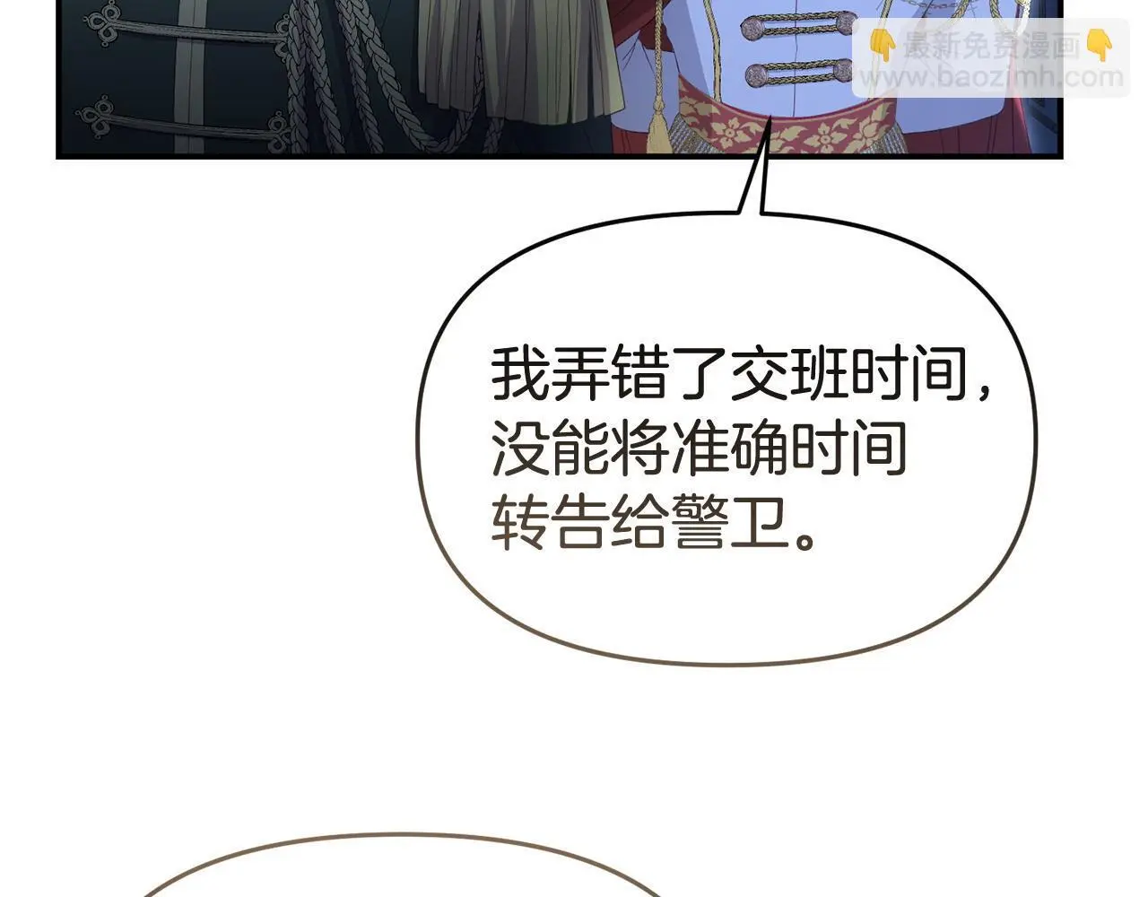第59话 计划突变101