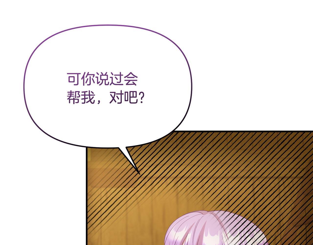 第46话 墨缇佳的秘密51