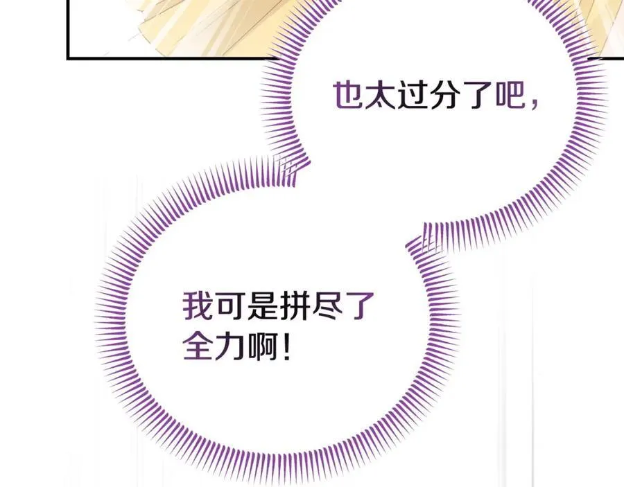 完结篇 终于可以坦白37