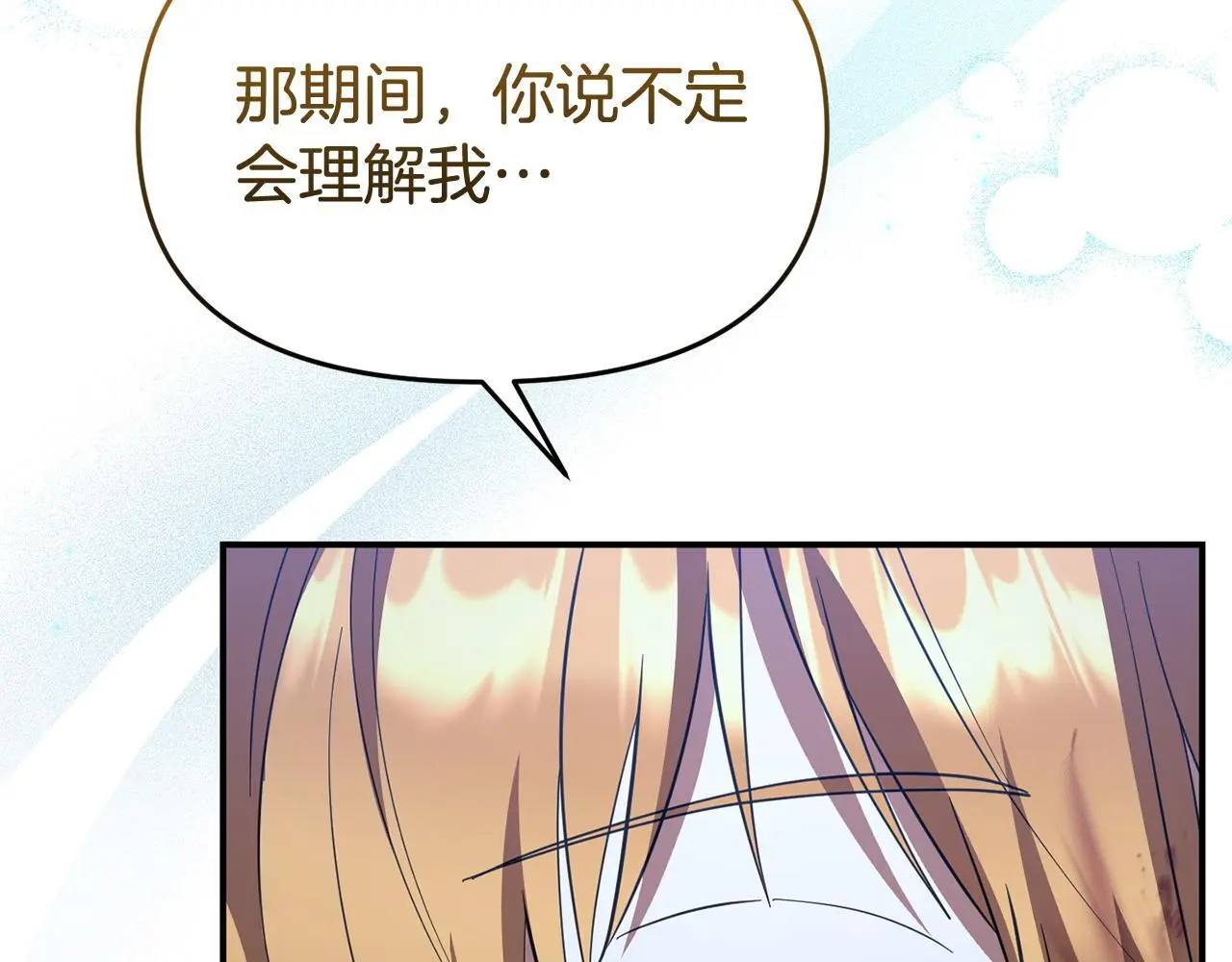 第54话 接受提议15