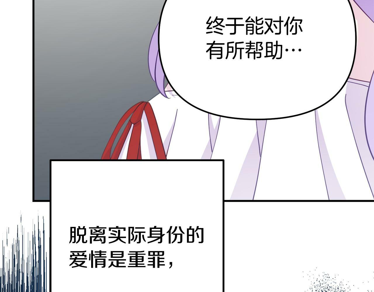 第13话 壁咚强吻211