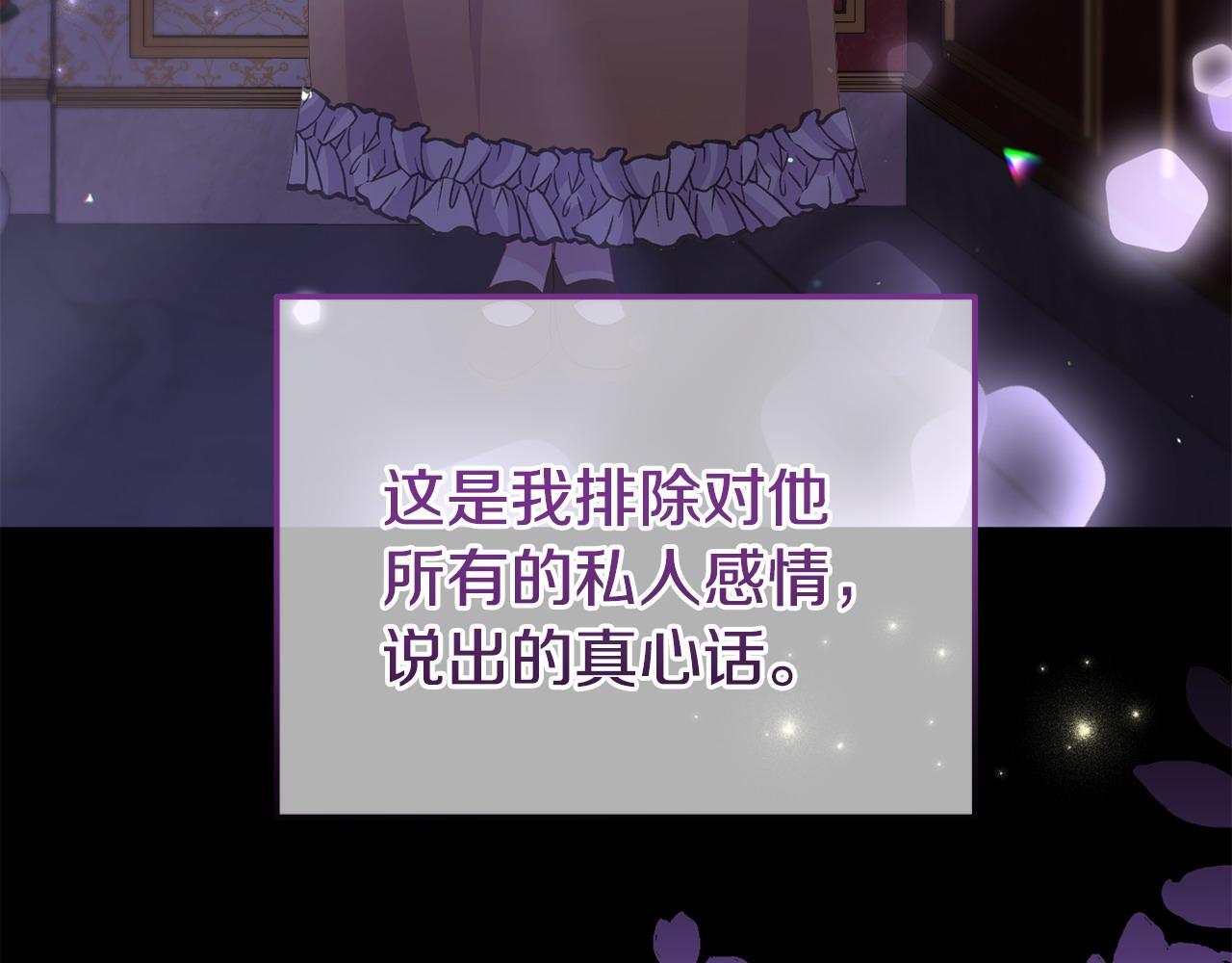 第32话 占有欲爆发101