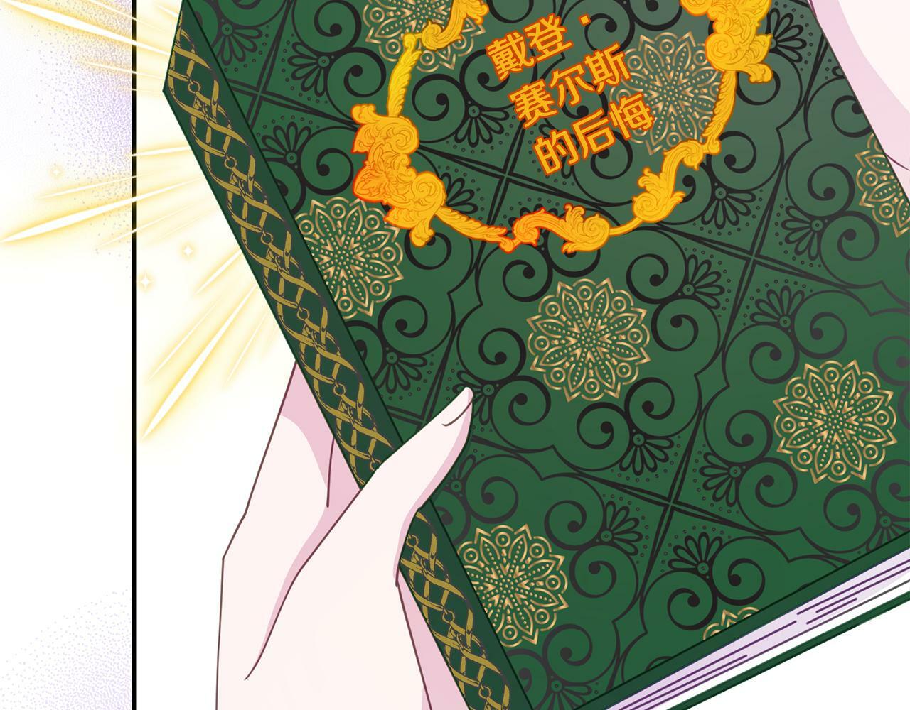 第15话 被迫做卷王122