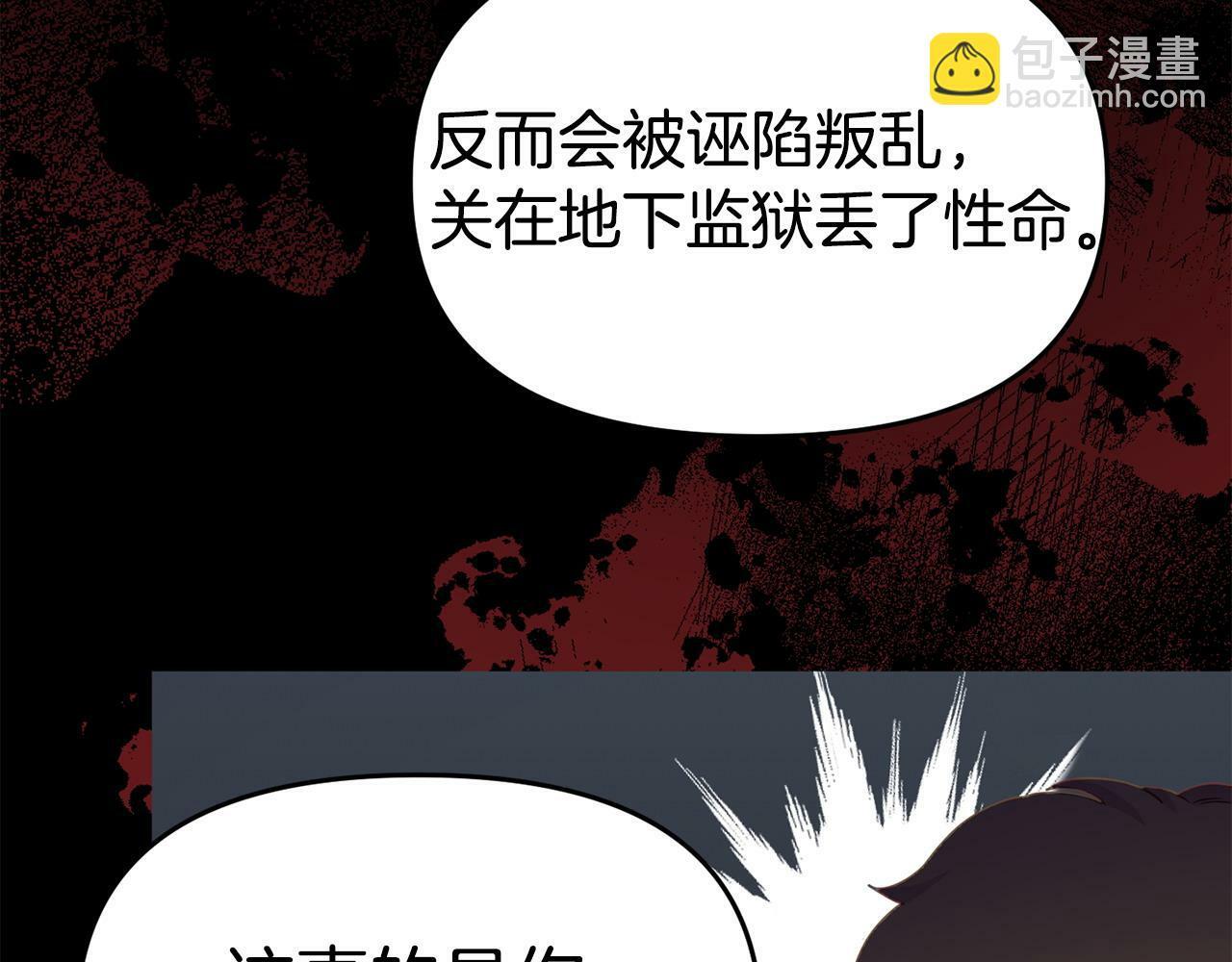 第29话 痛苦的回忆160