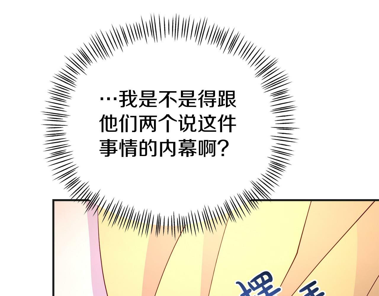 第30话 醋坛子倒了77