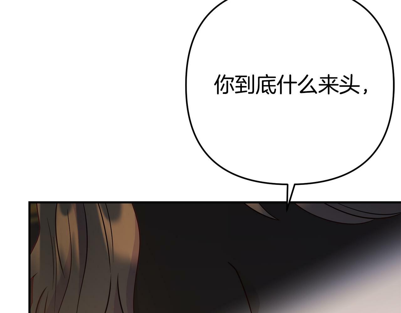 第8话 不信任14