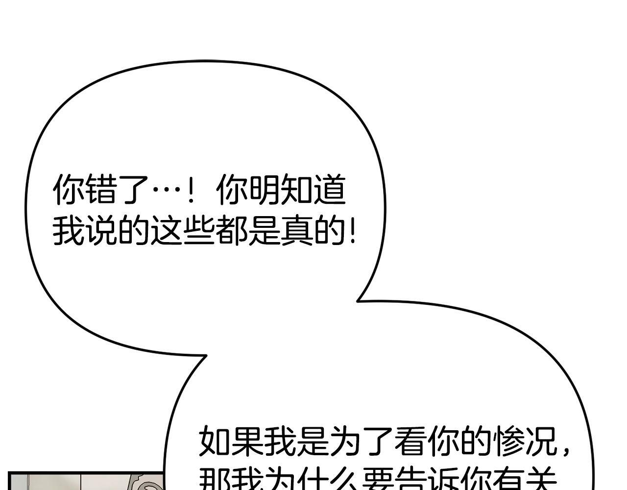 第8话 不信任129