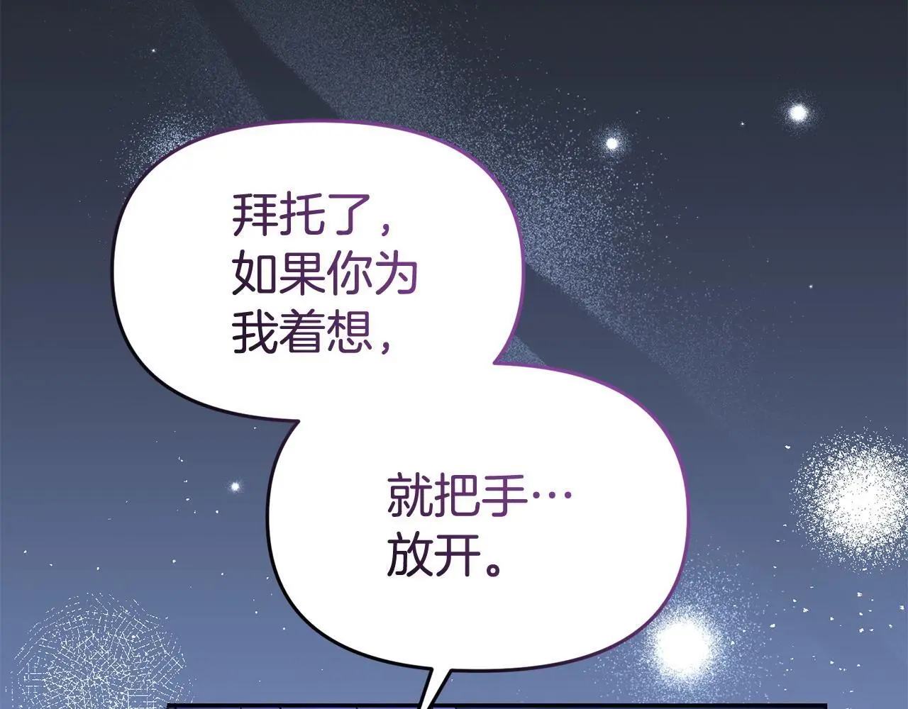 第52话 让他活命的条件111
