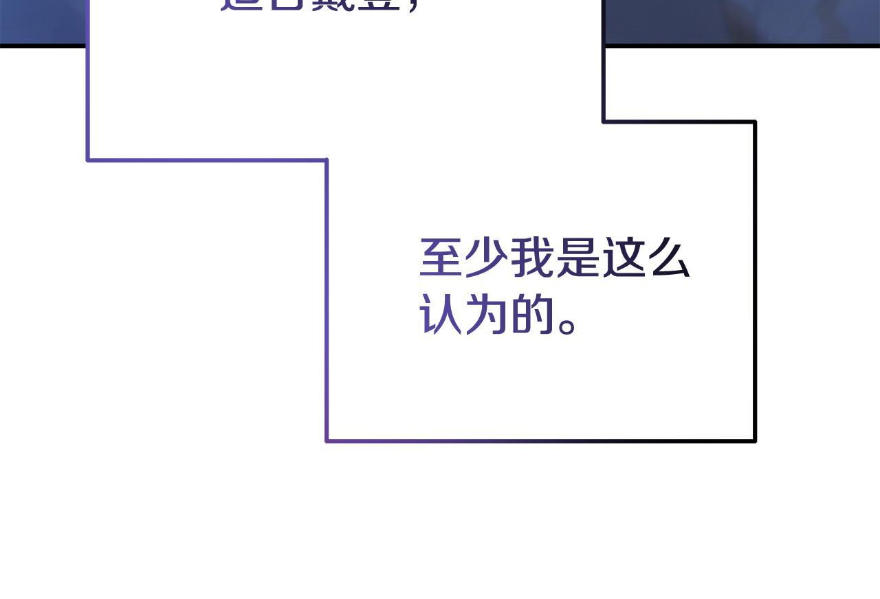第39话 以爱为名的牢笼10