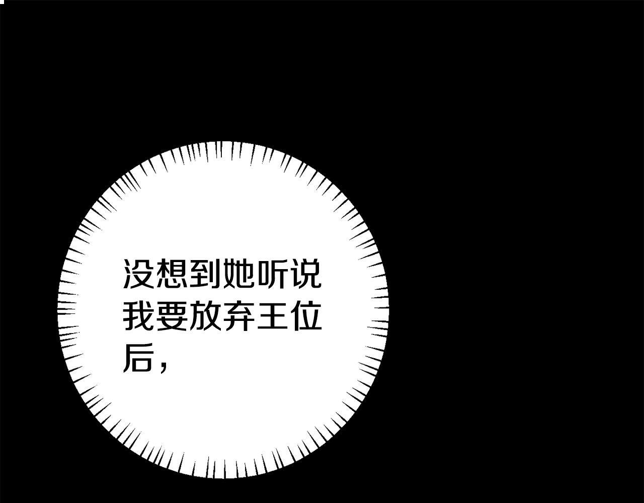 第4话 该如何面对清醒的他4