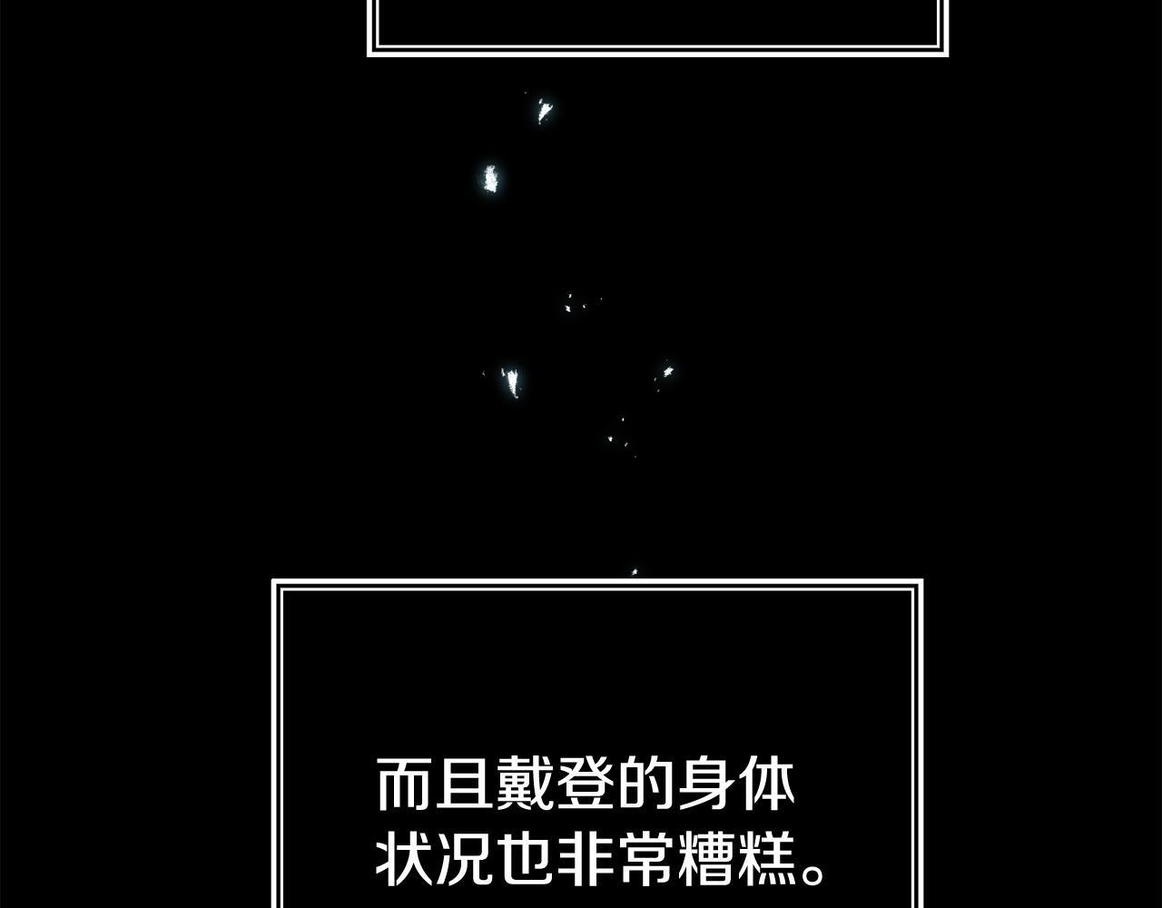 第35话 谁偷了我的计划！176