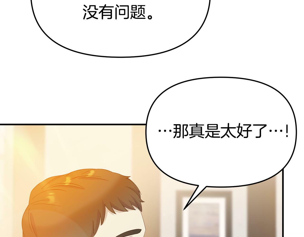第21话 自救能手69