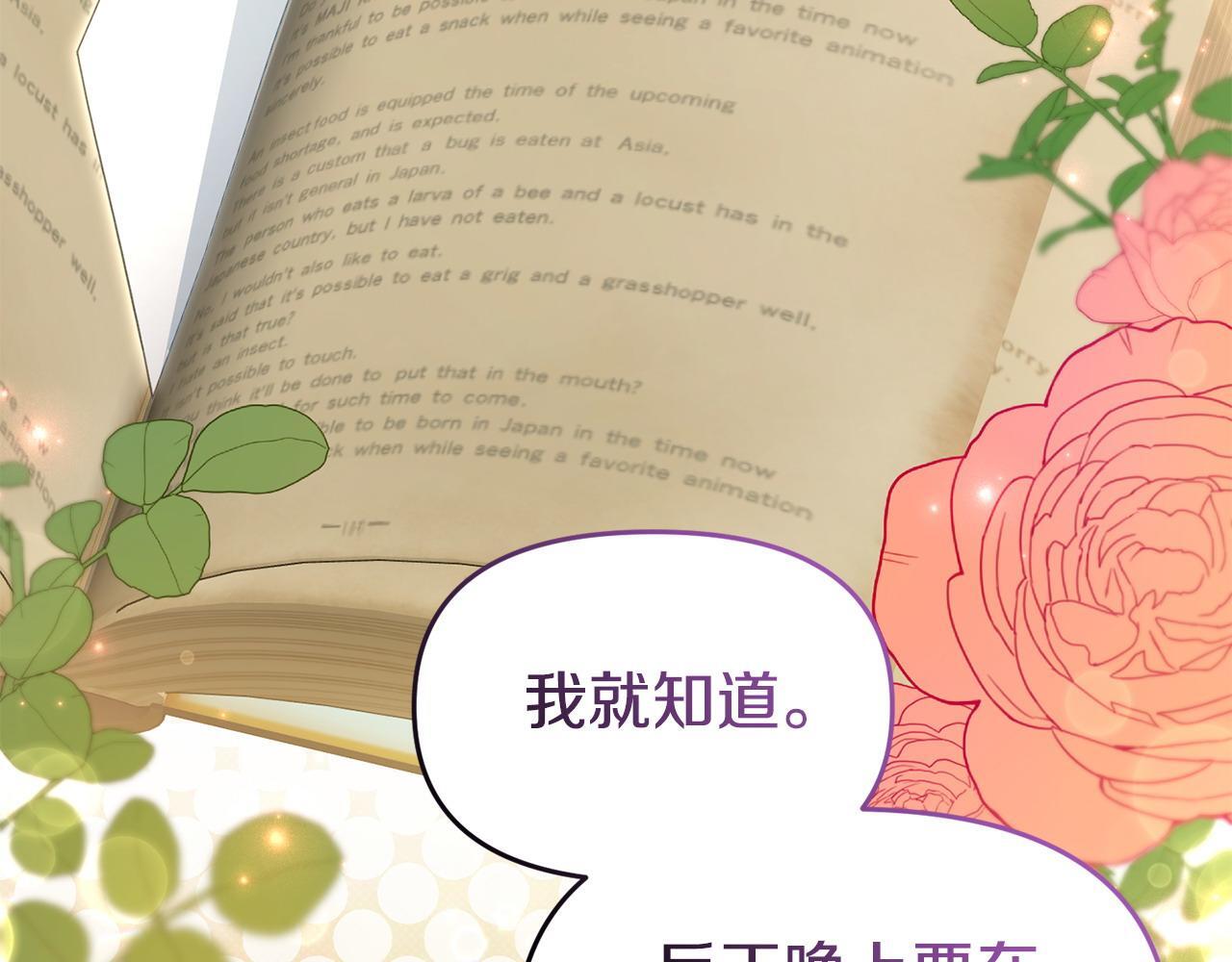 第47话 物是人非133