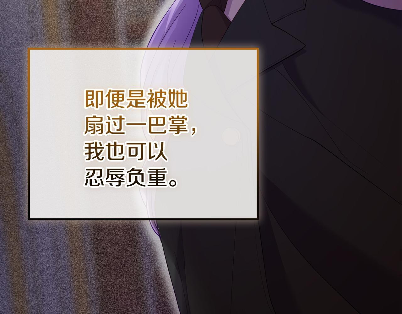 第36话 愿意忍辱负重84