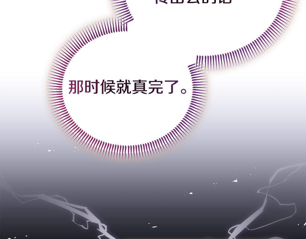 第36话 愿意忍辱负重81