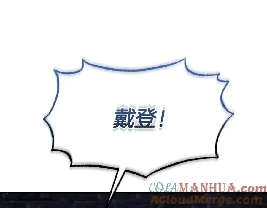 第62话 别做无谓的挣扎148