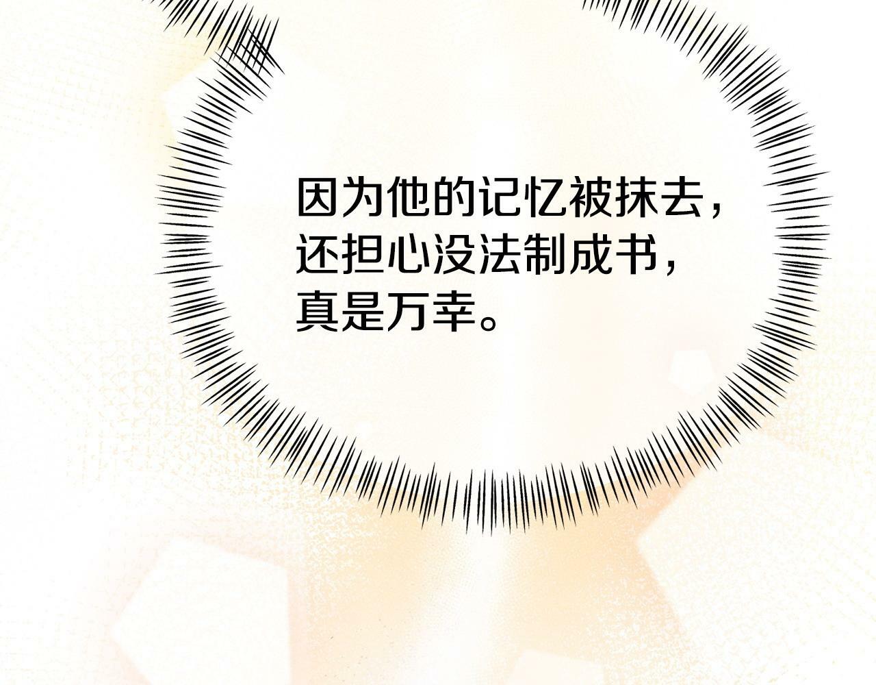 第23话 偷偷读心35