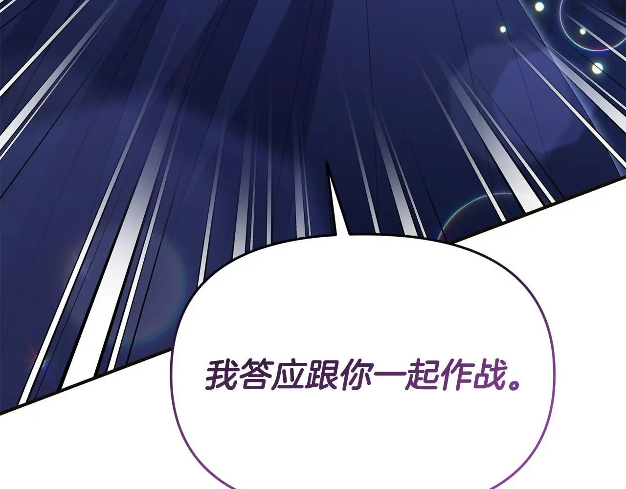 第57话 我们一起努力吧80