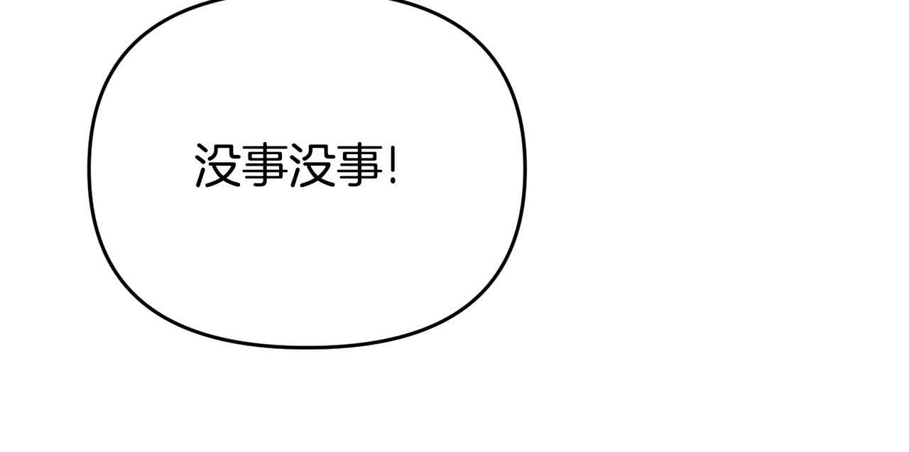 第12话 母亲的项炼160